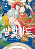 샴발라드 2