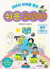 쉬운 교과서 과학 5~6학년 3