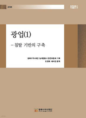 광업 (1)