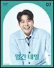 월간 내일 2026년 7월호