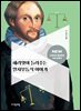 해리엇이 들려주는 일차부등식 이야기