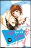 사랑한다고 말해 (1-18완)