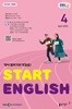 [과월호10%할인] EBS 라디오 Start English 4월호(2026년)