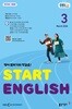 [과월호10%할인] EBS 라디오 Start English 3월호(2026년)