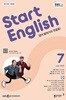 [과월호10%할인] EBS 라디오 Start English 7월호(2025년)