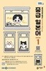 [과월호50%특가] EBS 라디오 중급 일본어 1월호(2026년)