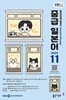 [과월호50%특가] EBS 라디오 중급 일본어 11월호(2025년)
