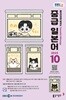 [과월호50%특가] EBS 라디오 중급 일본어 10월호(2025년)