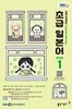[과월호50%특가] EBS 라디오 초급 일본어 1월호(2026년)