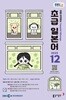 [과월호50%특가] EBS 라디오 초급 일본어 12월호(2025년)