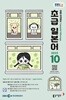 [과월호50%특가] EBS 라디오 초급 일본어 10월호(2025년)