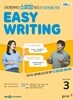 [과월호50%특가] EBS 라디오 Easy Writing 3월호(2026년)