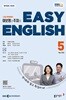 [과월호50%특가] EBS 라디오 Easy English 5월호(2026년)