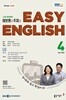 [과월호50%특가] EBS 라디오 Easy English 4월호(2026년)