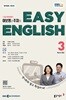 [과월호50%특가] EBS 라디오 Easy English 3월호(2026년)