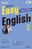 [과월호50%특가] EBS 라디오 Easy English 2월호(2026년)