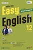 [과월호50%특가] EBS 라디오 Easy English 12월호(2025년)