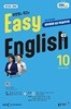 [과월호50%특가] EBS 라디오 Easy English 10월호(2025년)