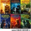 WARRIORS 전사들 6부 그림자의 환영 1-6 세트/에린 헌터 판타지동화