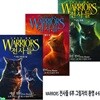 WARRIORS 전사들 6부 그림자의 환영 4-6 세트/에린 헌터 판타지동화/가장어두운밤.불의강.성난폭풍
