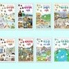 한눈에 펼쳐보는 그림책 8종 시리즈 (전8권)