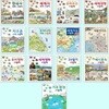 한눈에 펼쳐보는 그림책 13종 시리즈 (전13권)