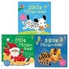 강아지를 간질간질하지 마세요+호랑이를 간질간질하지마세요+산타를 간질간질하지마세요3권세트