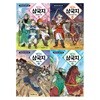 처음 읽는 삼국지 1-4 전4권세트