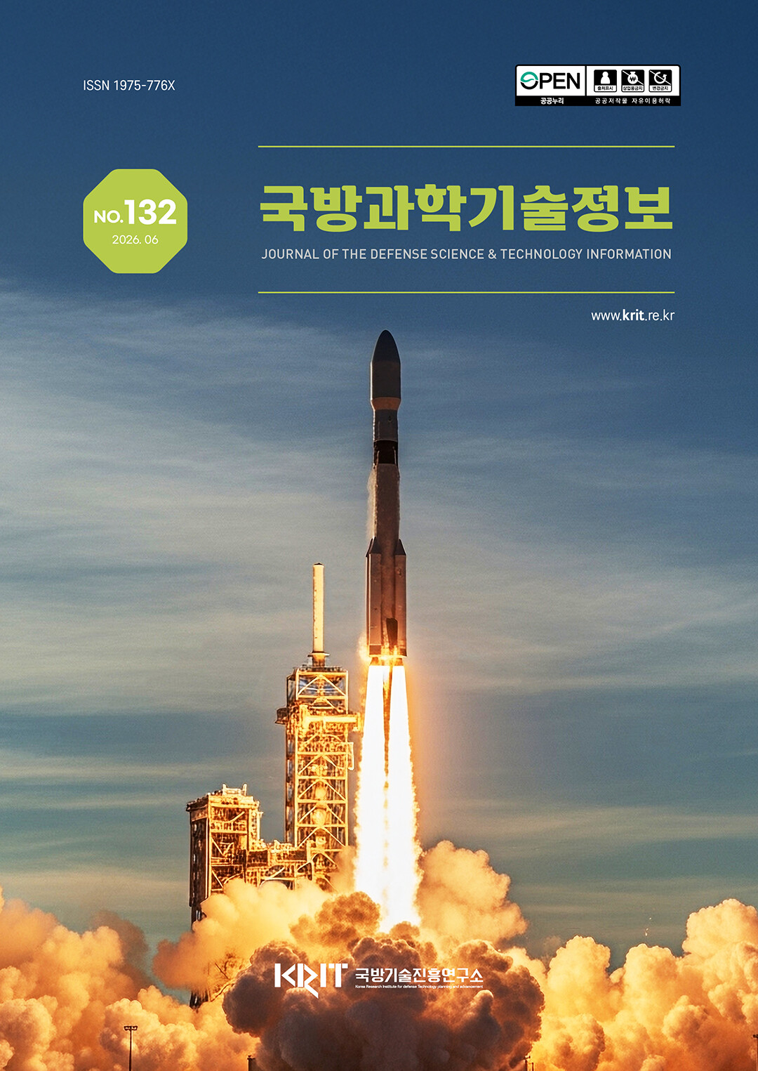 국방과학기술정보 132호