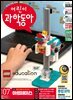 어린이과학동아 Vol.7 2026.04.01