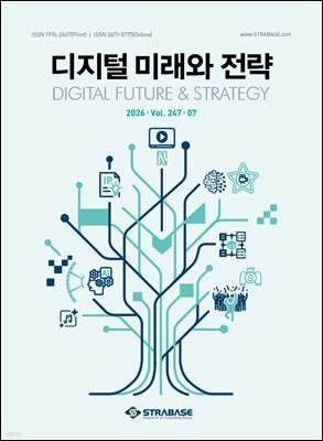 디지털 미래와 전략(2026년 7월호 Vol. 247)