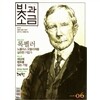 빛과 소금 (월간) : 7월 [2026]