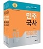 2016 민주국사