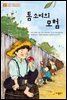 톰 소여의 모험