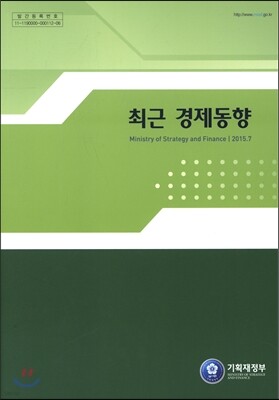 최근 경제동향 2015년 7월호