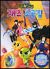 신비아파트 재즈 소곡집 Concert