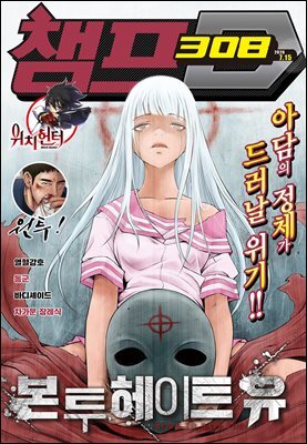 챔프D 308호(2026.07.15)