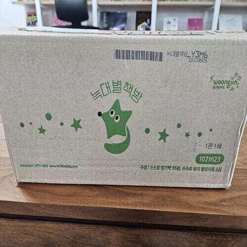 늑대별 책방