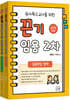 2026 유아특수교사를 위한 끈기 임용 2차