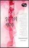여성 시 읽기의 행복