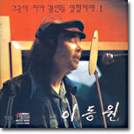 이동원/박인수 - 향수