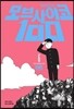 모브 사이코 100 (6)