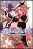 코믹 종말의 세라프 6