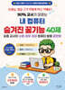 90% 교사가 모르는 내 컴퓨터 숨겨진 꿀기능 40제