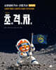 2027 초격차 소방설비기사·산업기사 필기 전기