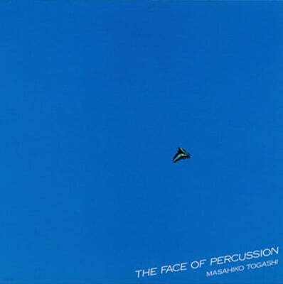 Masahiko Togashi (토가시 마사히코) - The Face of Percussion [LP]