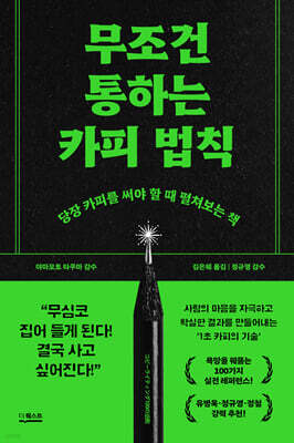 무조건 통하는 카피 법칙