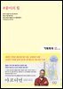 기획회의 659호