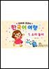 1. 소리 놀이