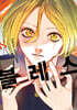 블레스 BLESS 8